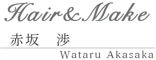 赤坂さん名前画像