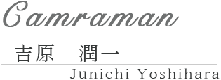 吉原さん名前画像