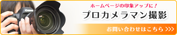 お問い合わせはこちら