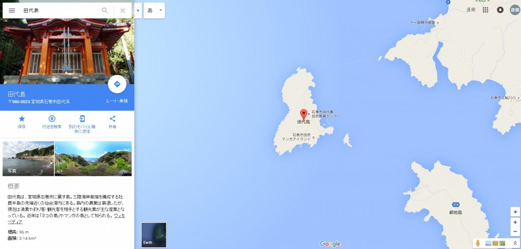 田代島 Google マップ